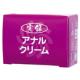 実録アナルクリーム