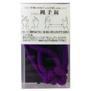 縄手錠 (紫)