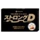 ストロングD 10粒入り